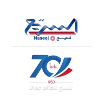 شركة نسيج العالمية | Naseej International Co logo - Similar company to Bandar Jeddah Group