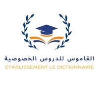 Le Dictionnaire logo - Similar company to Skoolni.Tn