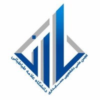 ㅤㅤㅤ⏐ ATU Accounting Association ⏐ انجمن حسابداری دانشگاه علامه طباطبائی logo - Similar company to Dpmcenter داده پردازان خاورمیانه