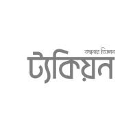 Tachyon logo - Similar company to Stemiphore