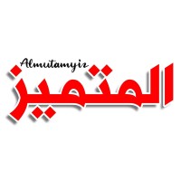 Al Motamyiz logo - Similar company to Maestro Construction