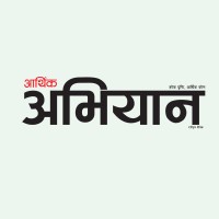 Arthik Abhiyan
