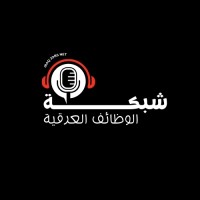 شبكة الوظائف العراقية logo - Similar company to Ralphify