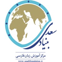 SFLC (Saadi Foundation Language Center) logo - Similar company to Cinvu