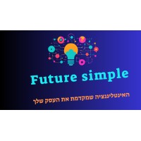 Future Simple – אינטליגנציה עסקית logo - Similar company to A.Z. - Advanced Building Technologies