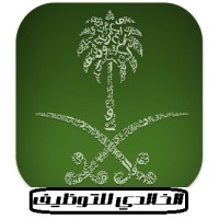الخالدي للتوظيف logo - Similar company to مبادرة تمكين للتوظيف