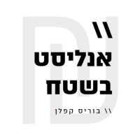 אנליסט בשטח logo - Similar company to Simple Ltd