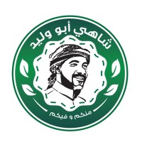 شاهي ابو وليد - Abu Waleed Tea logo - Similar company to شركة غسل | Ghassl