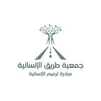 Tareeq Charity logo - Similar company to Sdk Media