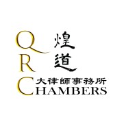 QRC Chambers logo - Similar company to Pacific Chambers