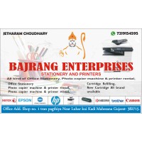 BAJRANG ENTERPRISES logo - Similar company to Star Battery House
