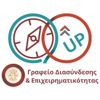 Γραφείο Διασύνδεσης και Επιχειρηματικότητας Πανεπιστημίου Πατρών logo - Similar company to Journal Of Low Power Electronics And Applications Mdpi