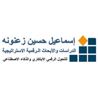سلسلة أبحاث الابتكار الرقمي \ التقنيات الرقمية الابتكارية logo - Similar company to أكاديمية الابتكار