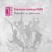 REIN Ltd. logo - Similar company to Optimetric Ltd