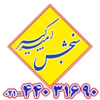 سنجش امیرکبیر | منابع آزمون کارشناسی ارشد | منابع آزمون دکتری logo - Similar company to Tadvin Tosehe Paydar Eng. Co.