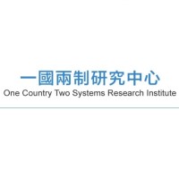 One Country Two Systems Research Institute logo - Similar company to 42章经