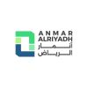 شركة أنمار الرياض للتجارة logo - Similar company to متجر الرياض ستور