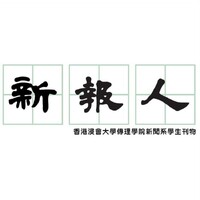 San Po Yan 新報人 logo - Similar company to + Vendas