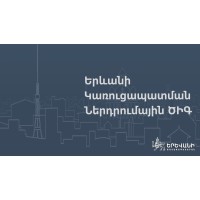 Yerevan Urban Development PIU logo - Similar company to Blackmar Technologies (Acquired)