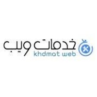 خدمات ويب