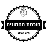 חוכמת ההמונים - מיזם חברתי