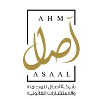 Asaal Law Firm | شركة آصال للمحاماة logo - Similar company to Tarek Alshami & Partners Company