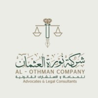 Nora Alothman Law Firm | شركة نورة العثمان للمحاماة والاستشارات القانونية logo - Similar company to شركة عين  للمحاماة والاستشارات القانوينة