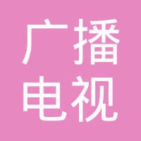 湖南广播电视台 logo - Similar company to Technode Solutions Private Limited