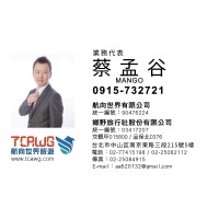 航向世界旅遊/業務代表蔡孟谷 logo - Similar company to Ncip Inc.