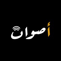 Podcast Voices - ‎أصوات logo - Similar company to Irly