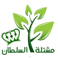 Pépinière Sultan logo - Similar company to Ferme Pédagogique D'Alger ( Zéralda )