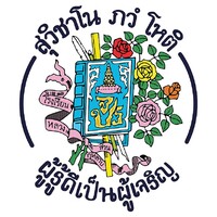 Suankularb Wittayalai School logo - Similar company to Cu Band