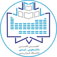 انجمن علمی دانشجویی شیمی دانشگاه خوارزمی logo - Similar company to Chemical Engineering Scientific Association Iust