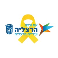 עיריית הרצליה | Herzliya Municipality logo - Similar company to Netanya Municipality