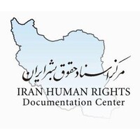 Iran Human Rights Documentation Center logo - Similar company to National Union For Democracy In Iran (Nufdi)