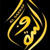 AL SAKKAF PERFUMES logo - Similar company to The Fragrance