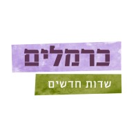 Carmelim כרמלים logo - Similar company to Where To Play