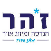Zohar זהר הנדסה ומיזוג אוויר logo - Similar company to Amron Israel א.מ.רון הנדסת מערכות מיזוג וקירור בע״מ