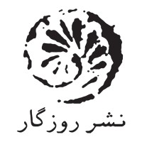 Roozegar publication | نشر روزگار logo - Similar company to Oreeb Publication | نشر اریب