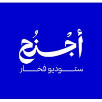أجْنُح | ستديو فخار logo - Similar company to شركة سويتش للحلول الذكية | Swetch Smart Solution Co