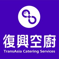復興空廚 Transasia Catering Group