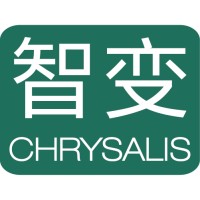 Chrysalis Consulting 智变咨询