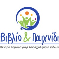 ΚΔΑΠ Βιβλίο & Παιχνίδι logo - Similar company to Εν Δράσει Κδαπ Μεα