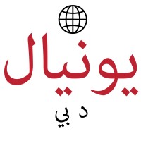 يونيال دبي logo - Similar company to Toxipets