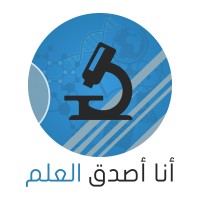 I Believe in Science - أنا أصدق العلم logo - Similar company to النجاح نت