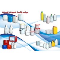 CITYPLAST logo - Similar company to Polyex Sas