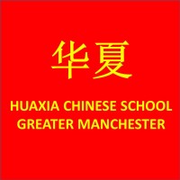 Hua Xia Chinese School Manchester logo - Similar company to Edventure Studio