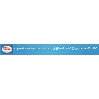 Pudukkottai District Central Cooperative Bank Ltd logo - Similar company to Uk Info Tech