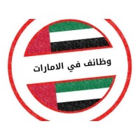 وظائف الامارات logo - Similar company to وظائف دبي