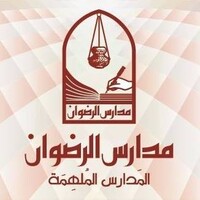 Al-Ridwan Schools | مدارس الرضوان logo - Similar company to International Pioneers Academy